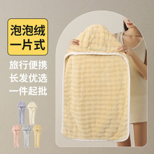 泡泡绒一片式干发帽女2026新款强吸水速干洗头免吹浴帽加厚包头巾