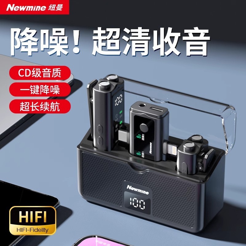 纽曼MC218无线领夹式麦克风主播直播录音设备收音麦器手机用降噪|undefined