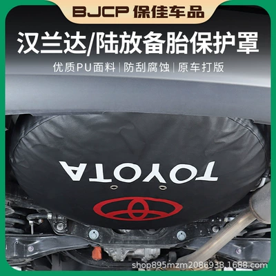 Suitable for 2024 Highlander Crown Land Dedicated Spare Tire Cover Tire Protective Cover Dust-Proof and Mud-Proof Modification Decoration