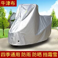 Мотоцикл Jinan Suzuki UY125, непромокаемый и солнцезащитный, утолщенный солнцезащитный козырек и пылезащитный чехол для автомобиля из ткани Оксфорд