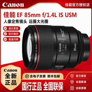 ����EF 85mm f/1.4L IS USM ���h�z�����R�^����η��R�^���Ȧ