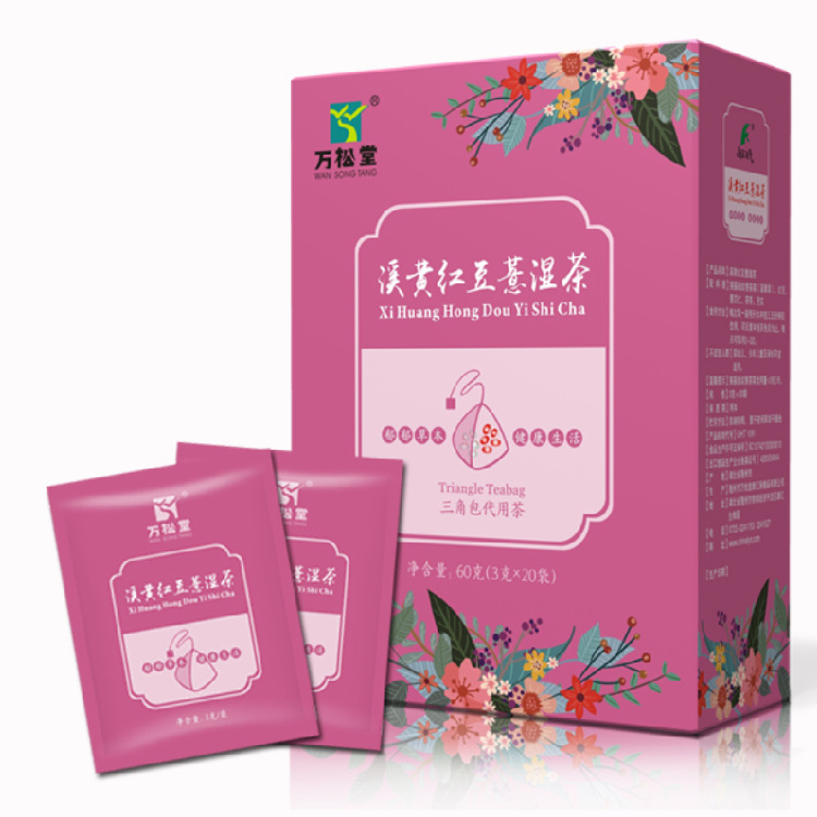 万松堂红豆薏米茶3克×20袋厂家正品精选代用茶无湿身轻远离湿胖