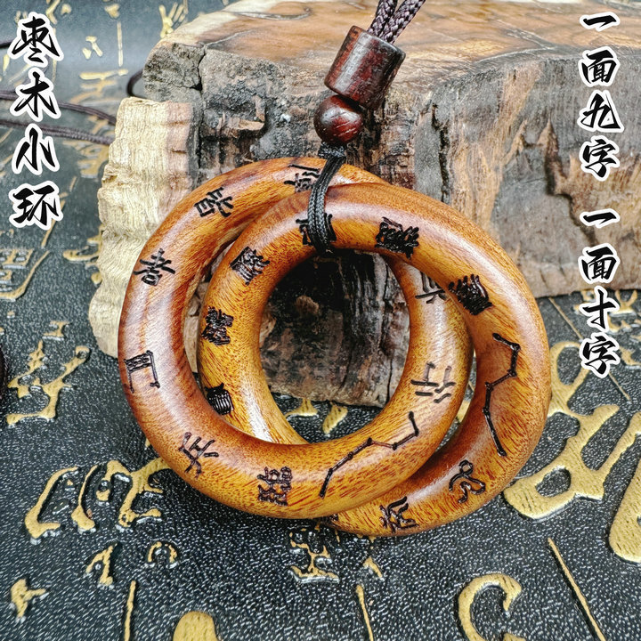 龍虎山法物流通雷撃棗木乾坤圏陰陽腕輪手串ペンダント|undefined