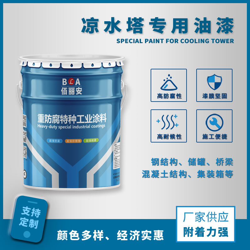 凉水塔专用油漆 化工铁路管道内防锈底漆涂装 导电性能稳定耐湿热