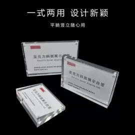 台卡;其他有机玻璃