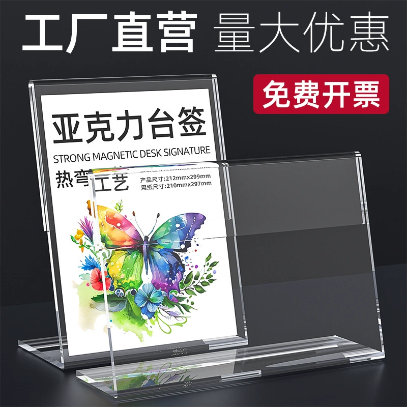 Акриловая подставка для карт A4 L-Type Настольная карта A5 Прозрачная настольная карта Цена Реклама продукта A6 Дисплейная карта