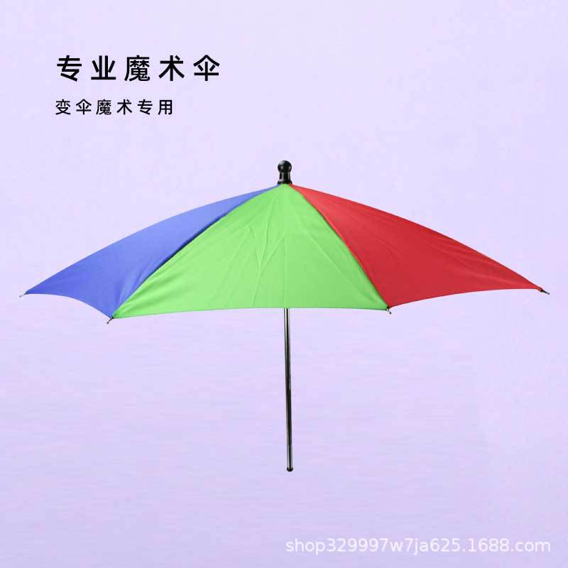 Stage Magic Props Professional Magic Umbrella Empty Hand Changing Umbrella Magic Performance Black Umbrella Stage Umbrella Medium Umbrella