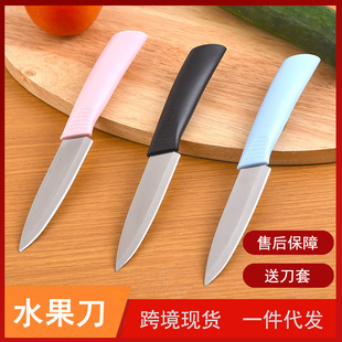 Manufacturer Wholesale Stainless Steel Fruit Knife Household Paring Knife Kitchen Multi-purpose Knife with Knife Set Portable Sharp
