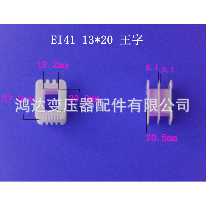 低价大量供应ＥＩ４１　１３＊２0王字环保尼龙０．１元胶芯 骨架