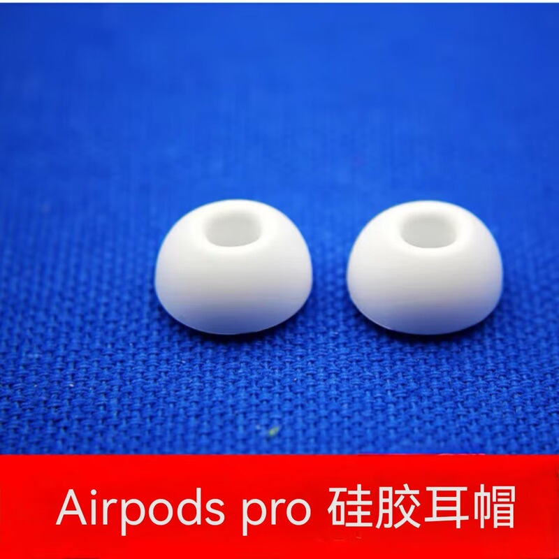 Airpods Pro Ear Cap Huaqiang North Earphones Ear Cap airpods Pro Silicone Ear Cap Airpods Pro Ear Cap Huaqiang North Earphones Ear Cap airpods Pro Silicone Ear Cap