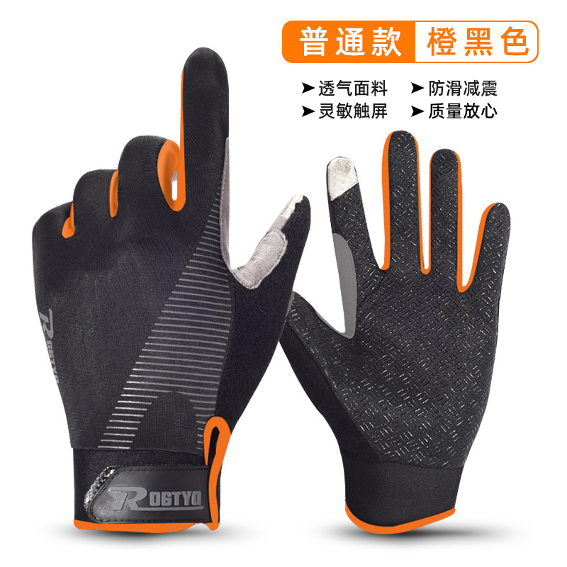 Guantes de ciclismo al aire libre para hombres y mujeres primavera y otoño carretera de montaña dedo largo pantalla táctil guantes de bicicleta de montaña dedo completo
