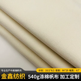 混纺坯布;棉坯布;涤棉混纺