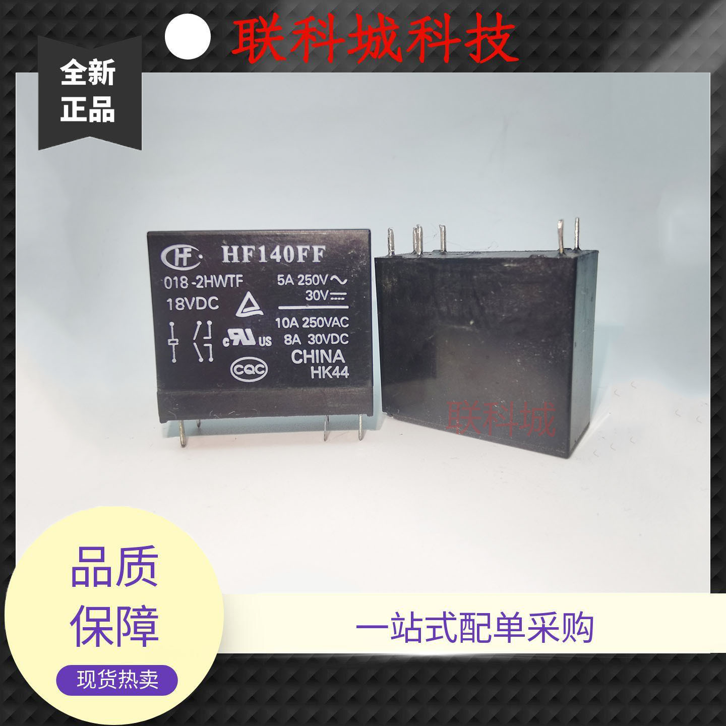 HF140FF-005 012 018 024-2ZST/2HSWTF/2HWTF 宏发直流电磁继电器