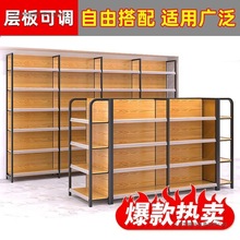 超市货架便利店木纹转印小卖部四柱商店多层零食文具店母婴置物架
