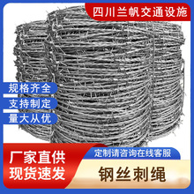 钢丝刺绳铁丝网带刺监狱隔离围栏网围墙不锈钢防爬刺铁蒺藜防盗