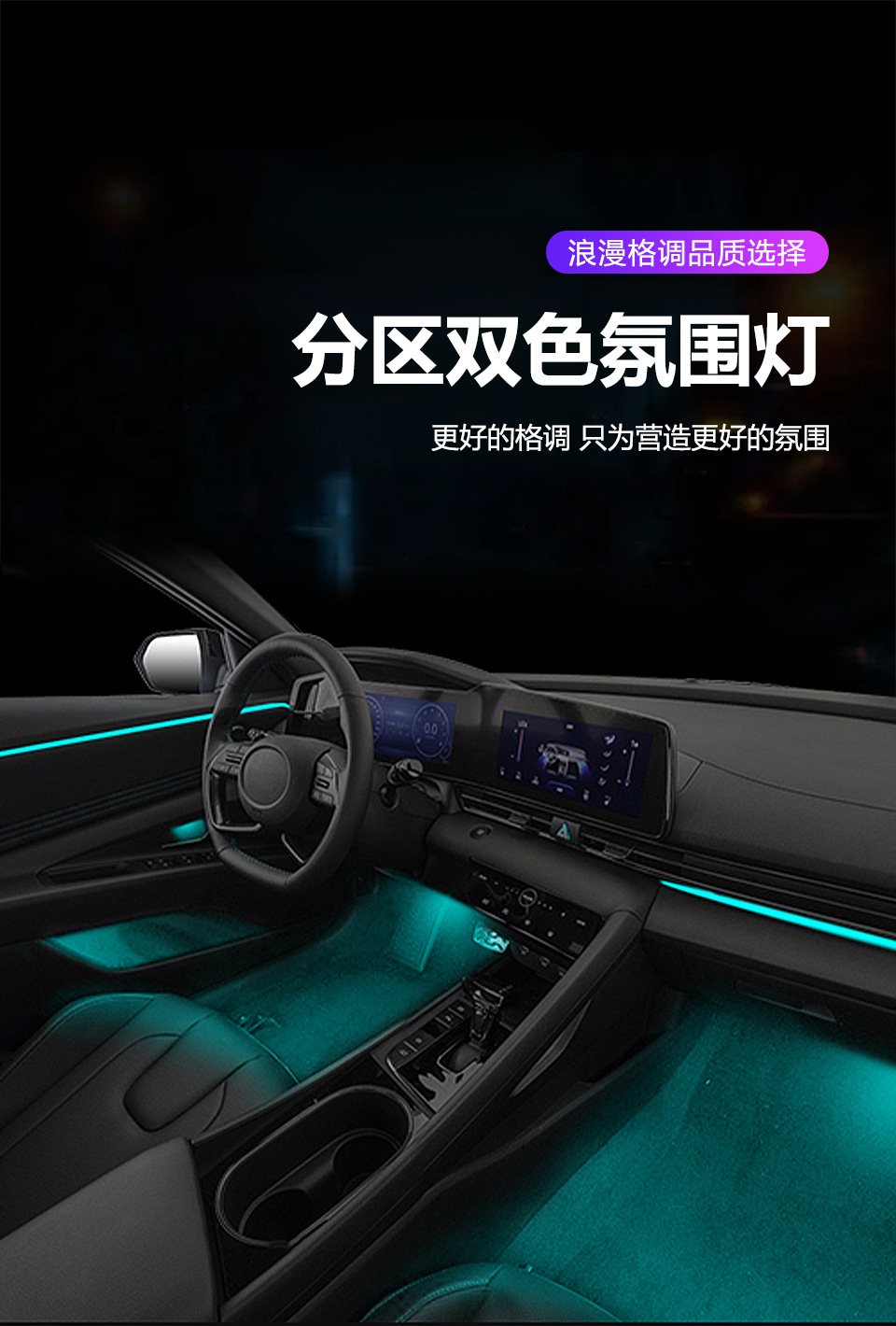 Suitable for Hyundai Elantra atmosphere lamp special car 23 original factory car modified seventh generation atmosphere lamp