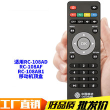 适用中国移动机顶盒遥控器万九联创维中兴魔百盒魔百和网络盒子