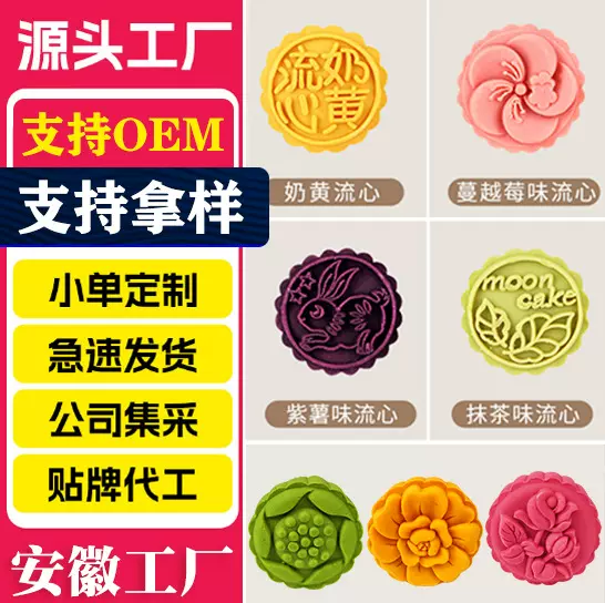 奶黄流心月饼礼盒8个装桃山皮抹茶广式多口味中秋节散装月饼批发
