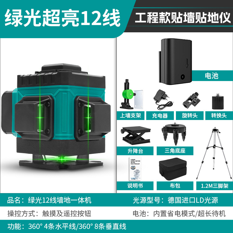 Nuevo nivel láser de 16 líneas, montado en la pared, montado en el suelo, proyector de línea multifuncional de alta precisión, luz fuerte para exteriores, línea delgada 12