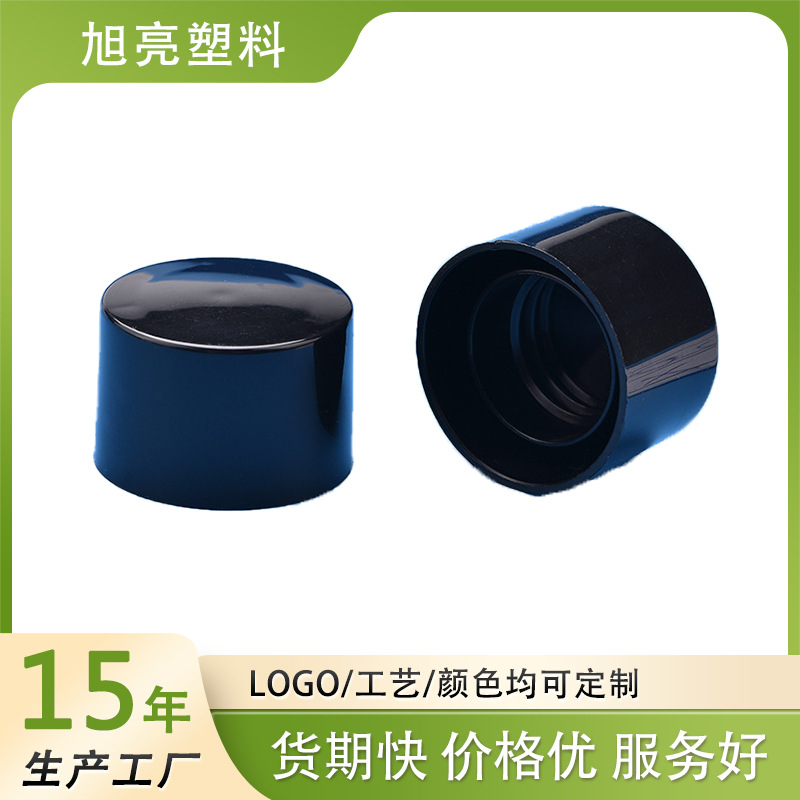 20牙光身双层盖410配内塞洗面奶盖软管盖牙膏盖电镀化工模具