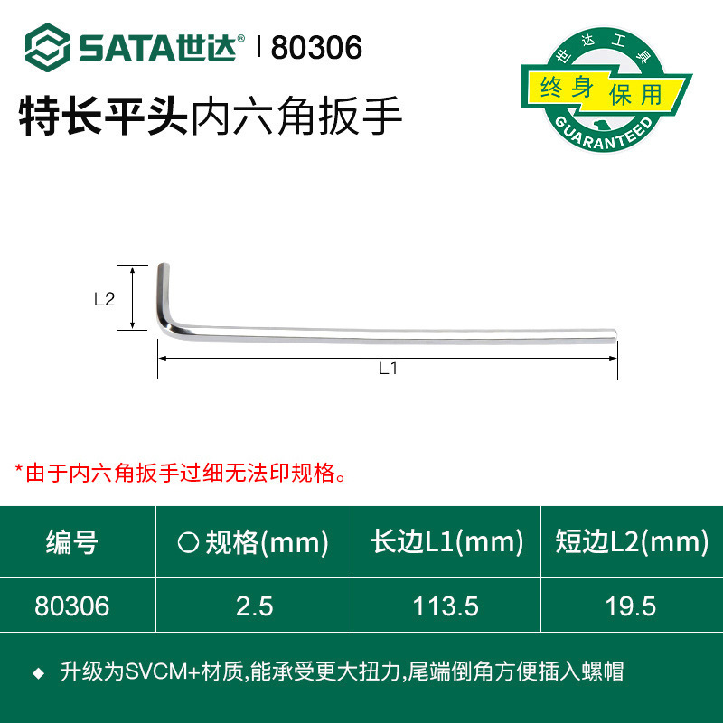世达超硬内六角扳手单个1.5/2/2.5/3/4/5/6/7/8/10/12/14/17mm|undefined