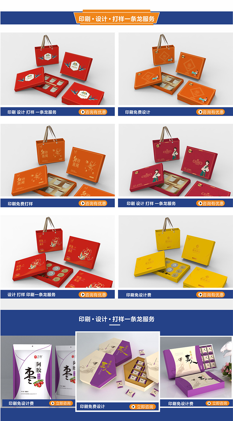 9保健品包装盒小批量 保健品包装盒高档双开门 保健品包装盒定