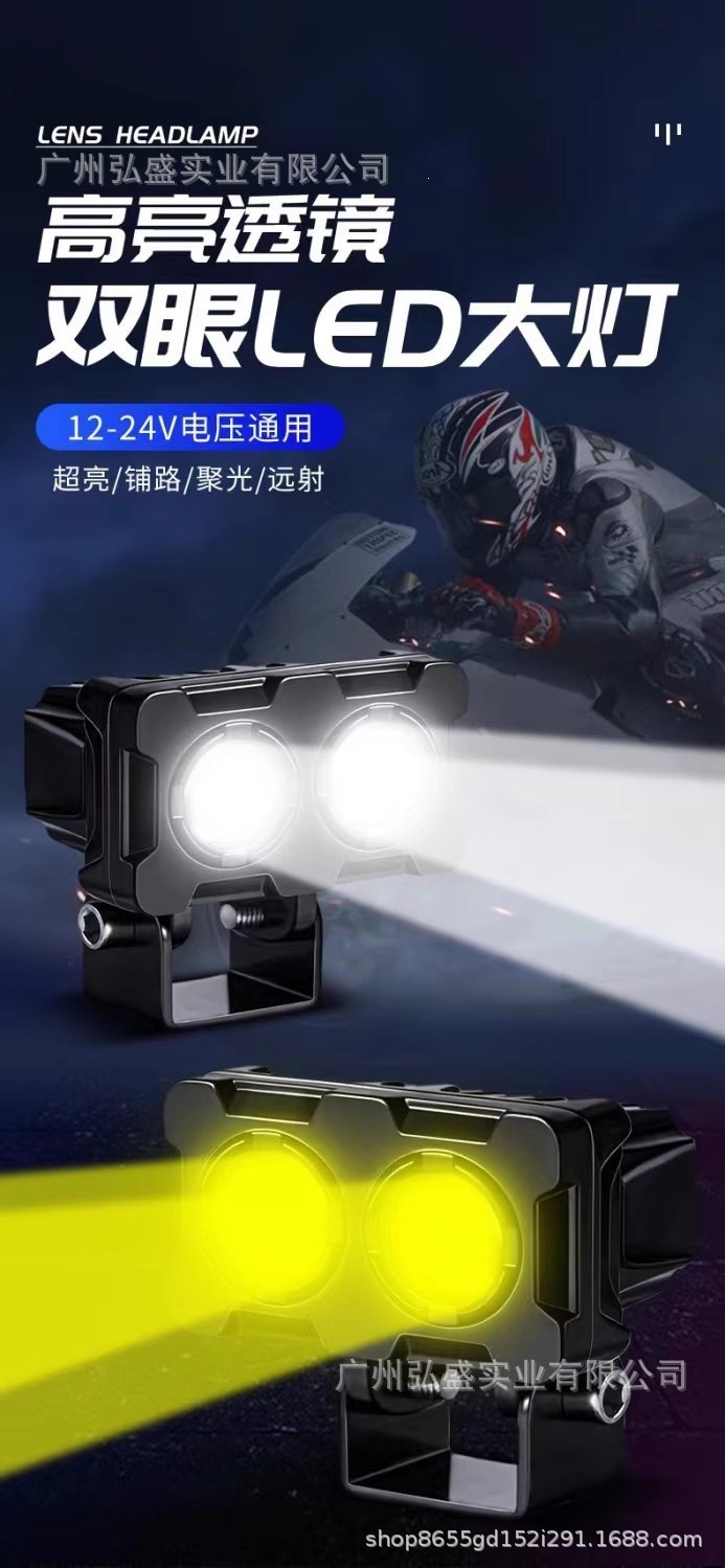 Super Bright Led Lights for Electric Vehicles, Motorcycle Lens Headlights, Street Lights, and Flashing Spotlights for Three-Wheeled Electric Bikes
