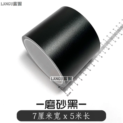 Film, Black Interior, Body Trim, Auto Color Change Film - matte-black-7cm-w-x-5m-l-default-item
