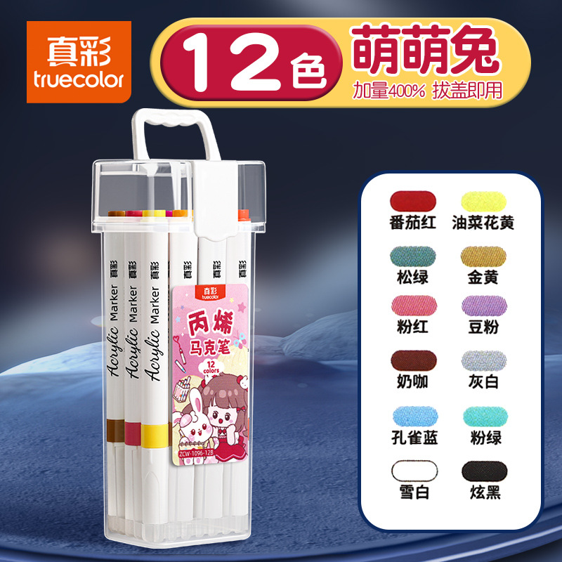 Pluma de acrílico de color verdadero especial para niños y estudiantes de primaria opaco color plegable acuarela pluma set jardín de infantes