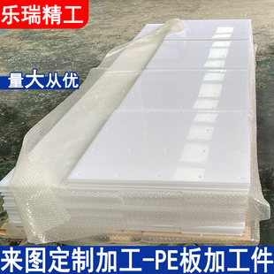 pe��S�Ҹ��ܶ�HDPE��ӹ��� ��ĥ����ϩ��cnc�ӹ���ɫ����ϩ�r��