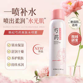 韩纪芍药爽肤水喷雾补水保湿亮肤柔肤水面部护理护肤产品批发代发