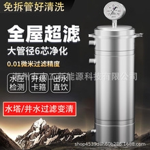 超滤中央净水器免拆管道过滤器可手洗黄泥水克星前置中央净水机