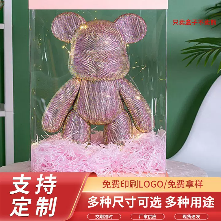 透明暴力熊盒子53厘米贴钻流体熊打包盒永生花独角兽玫瑰花熊礼盒