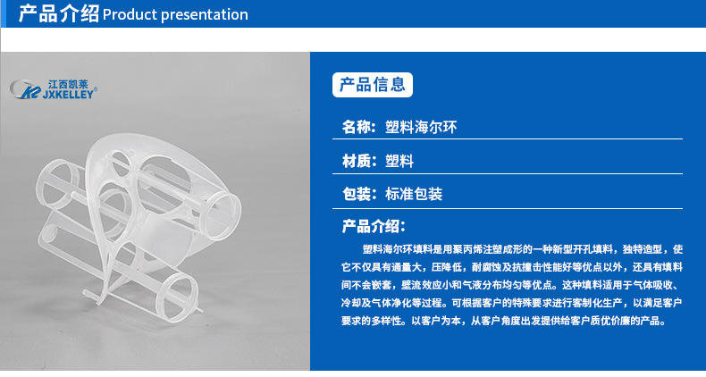 塑料海尔环_02