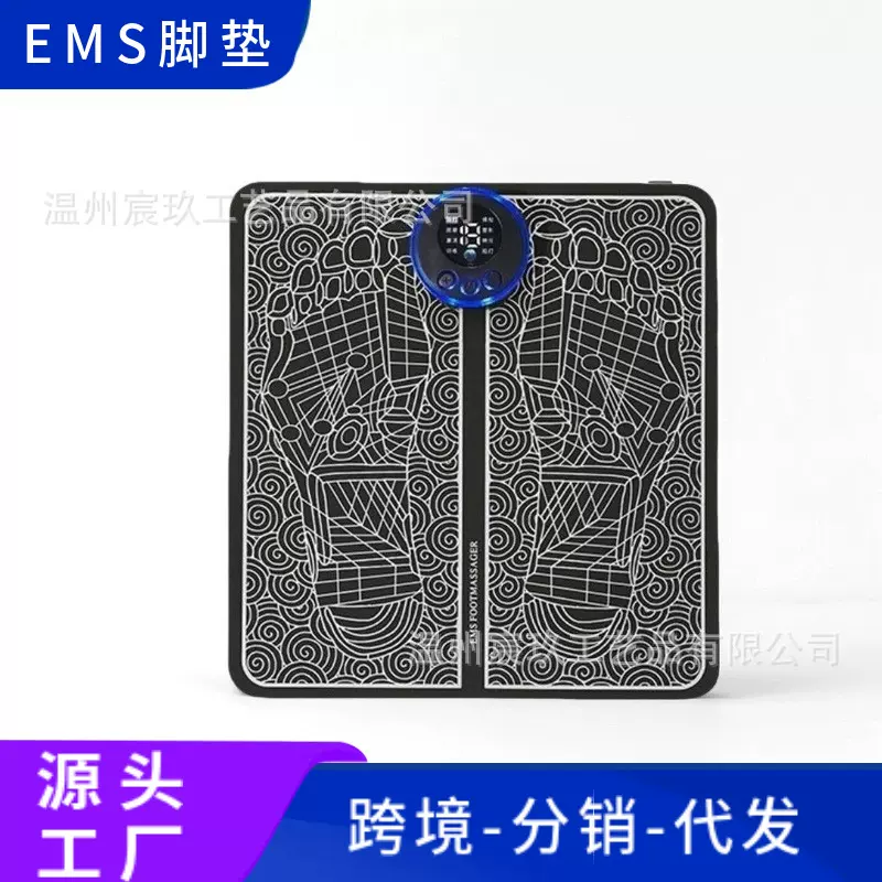 EMS按摩脚垫足底按摩器脉冲智能按摩贴足疗机家用 脚底按摩垫神器