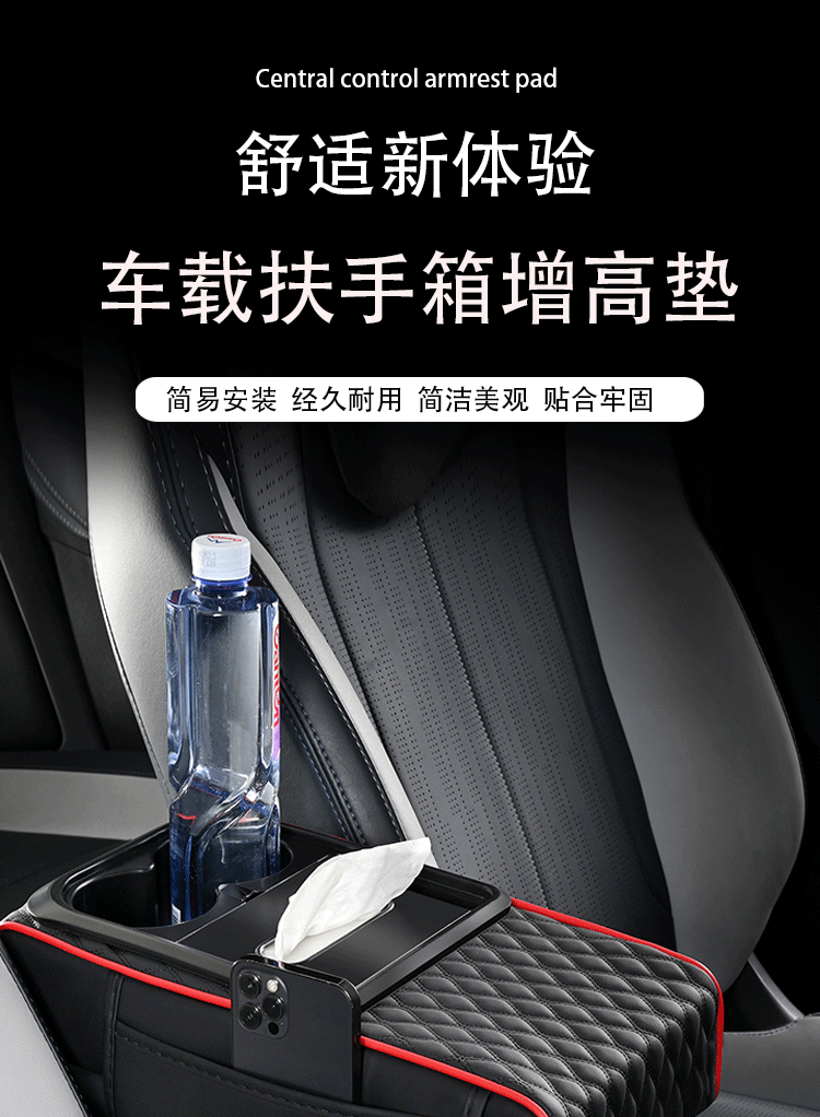 Hot-Selling Multifunctional Widened Armrest Box Pad Five-In-One Universal Armrest Box Heightening Pad Car Cup Holder Storage