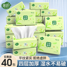 纸巾抽纸四层原木婴儿餐巾纸卫生纸家用面巾纸抽包邮抽拉式家庭装