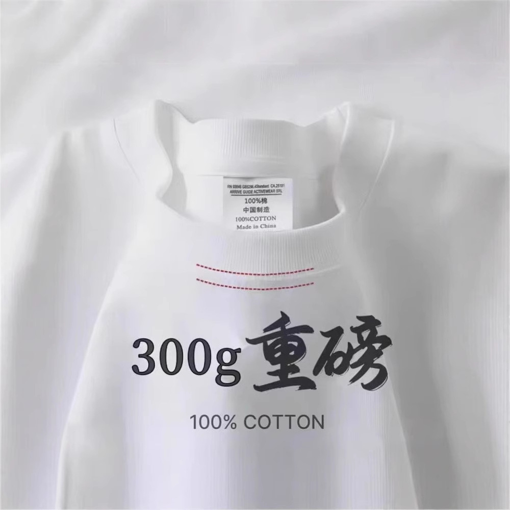 Pure white 300g heavy cotton T-shirt thick impermeable short sleeve men's and women's solid color loose plus size bottoming top