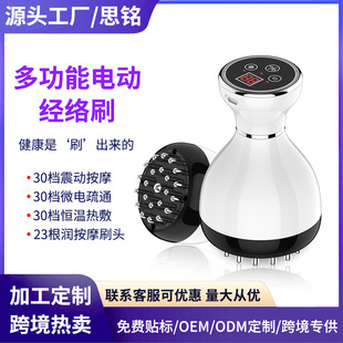 Household Electric Massage Meridian Brush Beauty Salon Electric Massage Apparatus Shoulder Neck Warm Scraping Dredging Meridian Scraping Apparatus