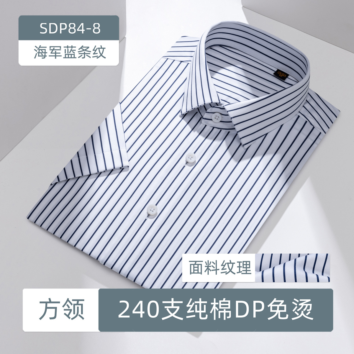 240 camisa de mangas cortas de hombre de algodón DP prendas de vestir sin quemar ropa formal de negocios de verano de alta gama camisa de satén blanco