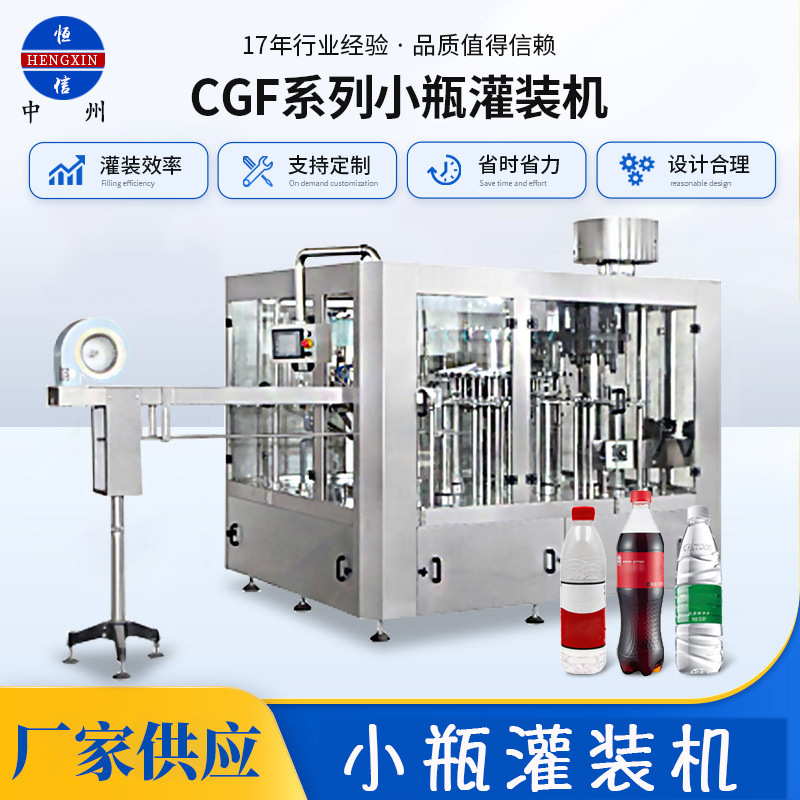 小瓶水灌装机械设备 小瓶水灌装包装设备  小瓶纯净水灌装设备