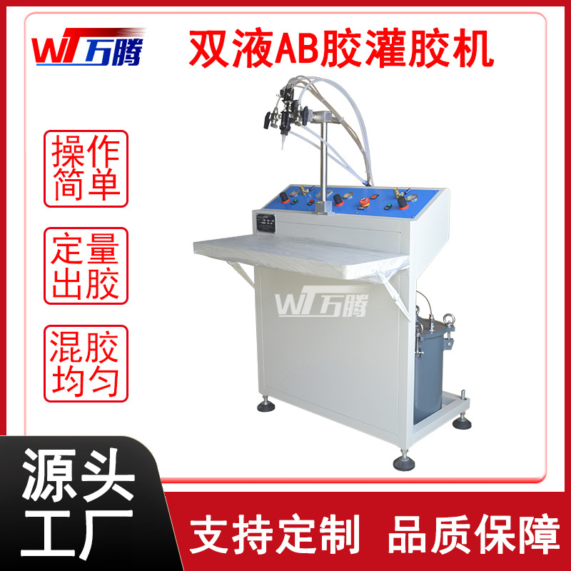 胶水注胶机厂家气动简易式一比一定量导热硅胶电源灌胶机点胶机