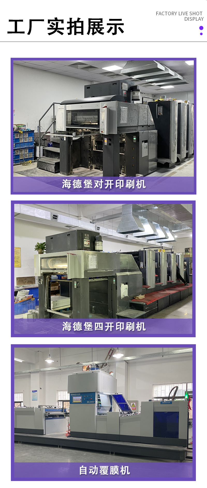 瓦楞盒详情页_02