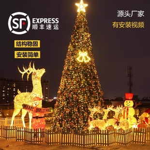 Large Christmas Tree Package 3/4/5/6/10 m Outdoor Frame Luxury Luminous Plaza Hotel Christmas Decoration