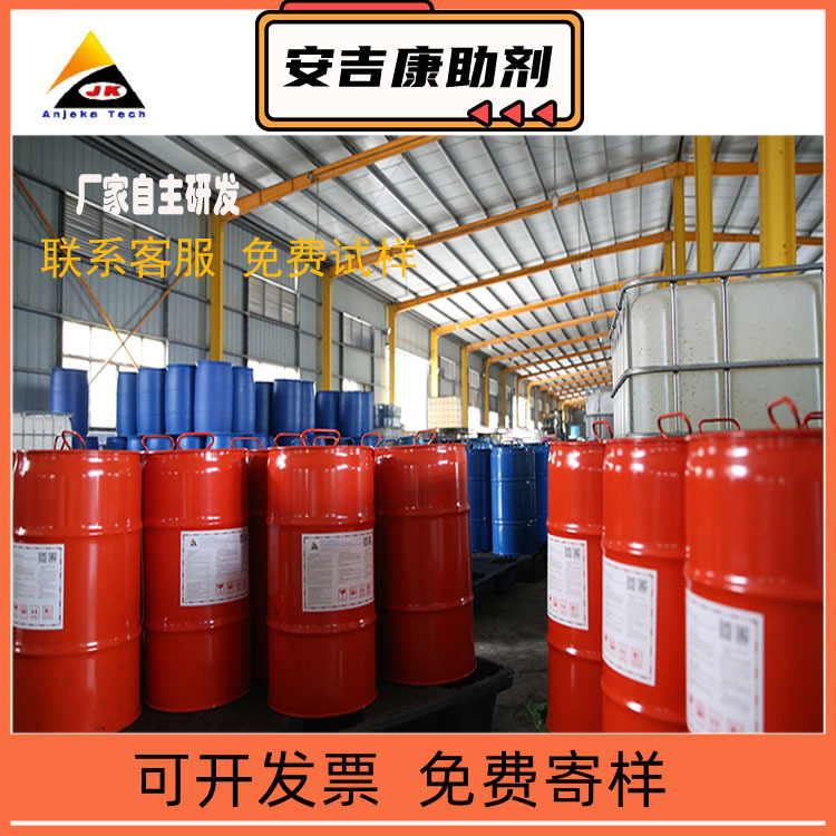 Anjeka4630改性聚酰胺溶液 替代BYK606  专为无溶剂和溶剂型胶