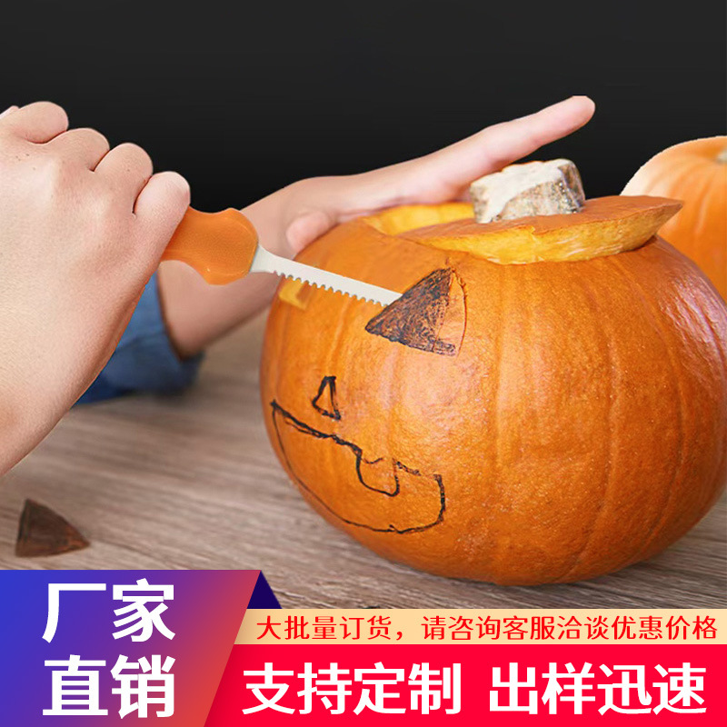 万圣节南瓜雕刻刀瓜果刀儿童DIY南瓜灯装饰工具雕花刀道具泥塑刀