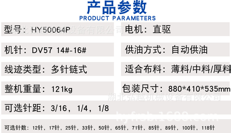 50针橡筋机-新详情页模板_04.png