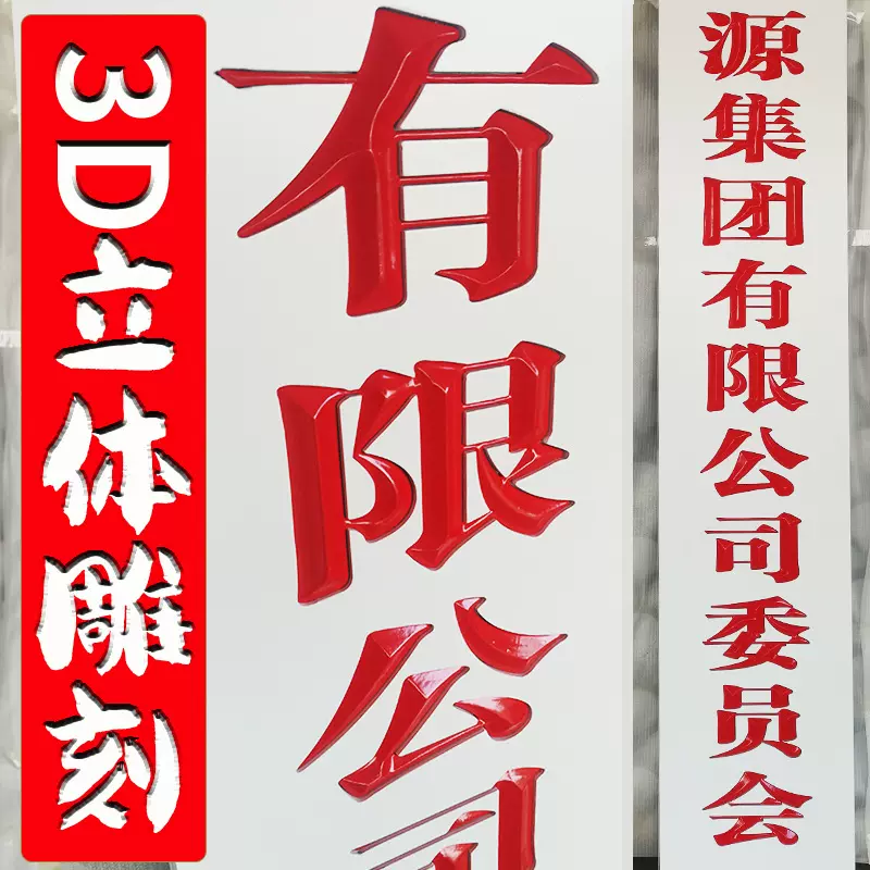 白色实木牌匾政府机关单位企业公司名称厂牌大门竖牌PVC挂牌定制