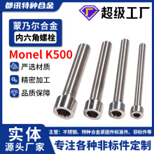 ���ˠ���~MonelK500���P�ƽ�^�������ݽz�A���^�����˨2.4375