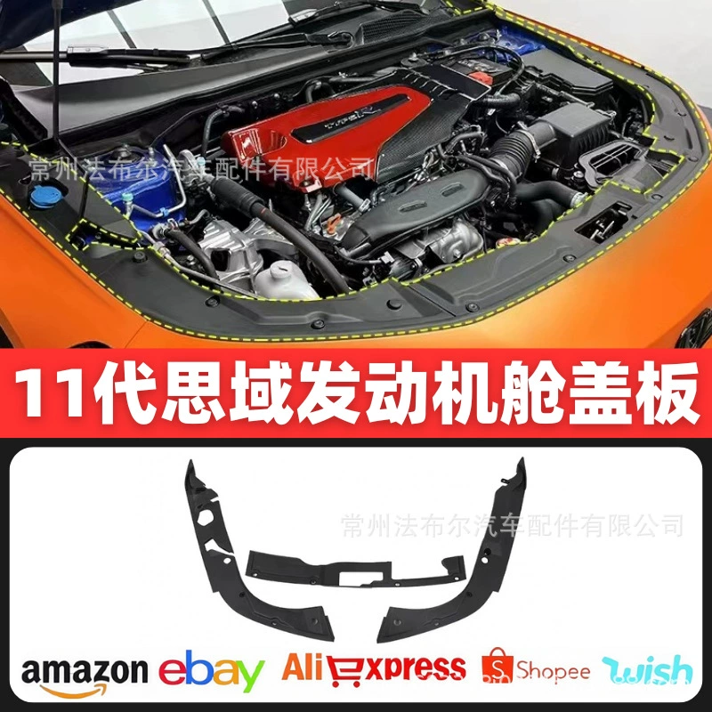 Подходит для Honda 11-го поколения Civic трехсекционная защита машинного отделения Модифицированная Защитная крышка двигателя